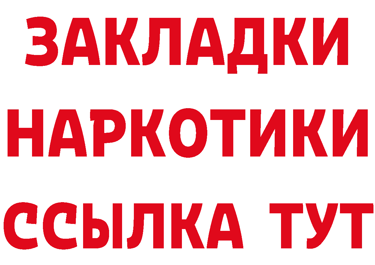 Продажа наркотиков  официальный сайт Каневская